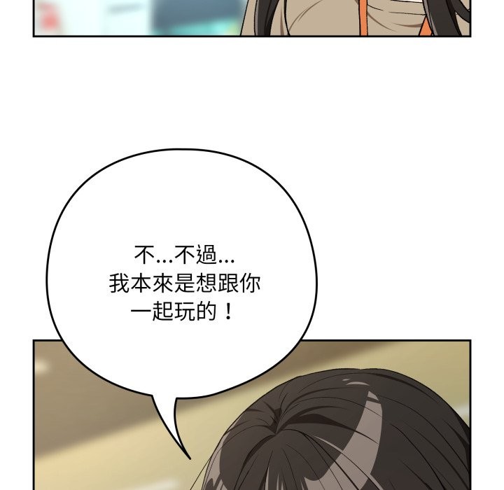 下班后的例行恋爱 - 第94話 - page 100