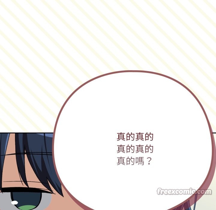 下班后的例行恋爱 - 第94話 - page 112