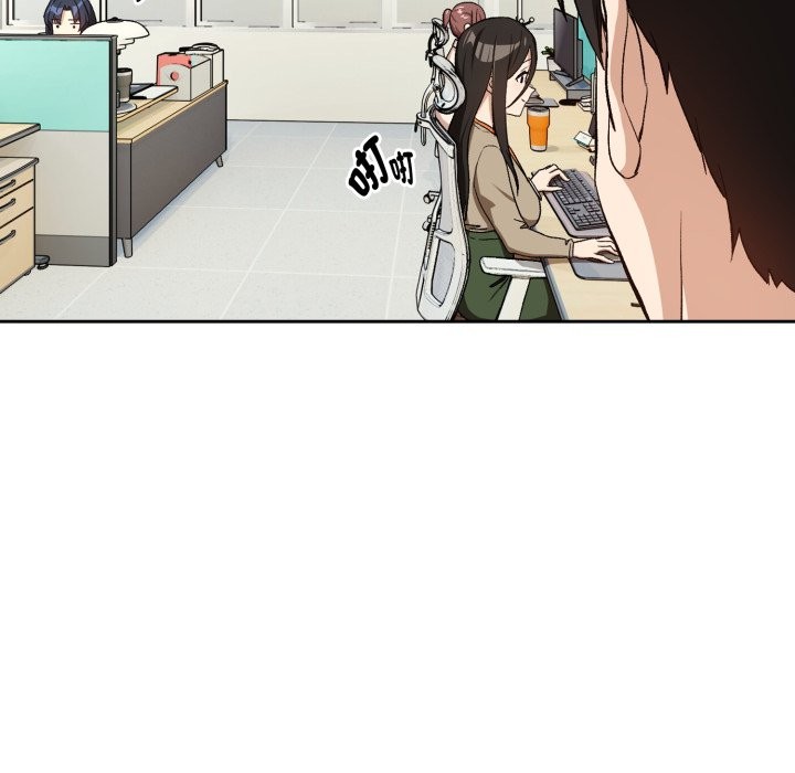 下班后的例行恋爱 - 第94話 - page 120