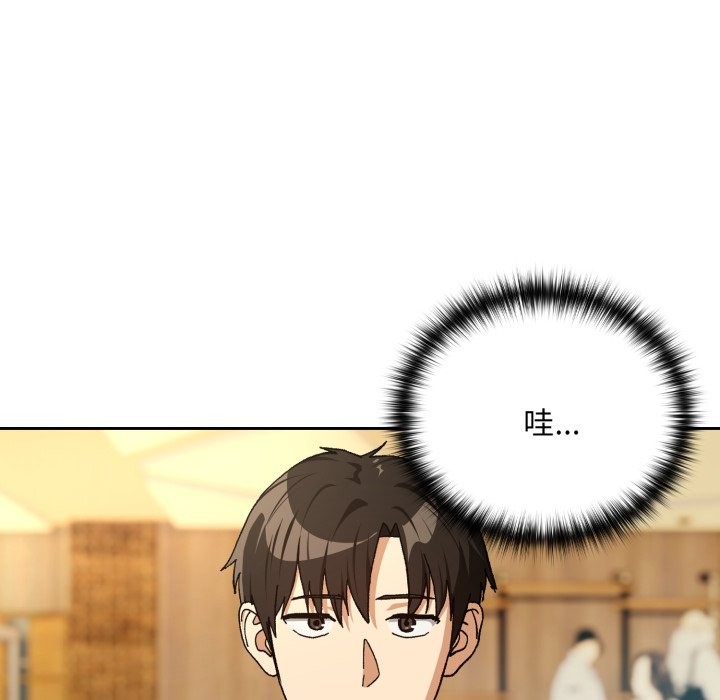 下班后的例行恋爱 - 第94話 - page 124