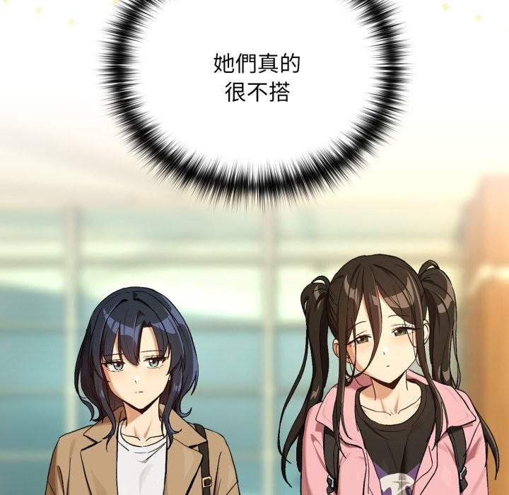 下班后的例行恋爱 - 第94話 - page 126