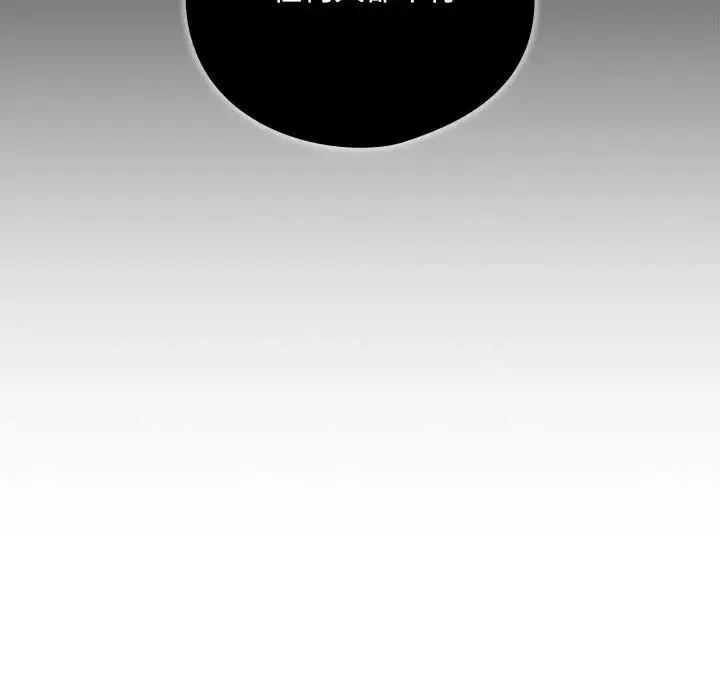 下班后的例行恋爱 - 第3话 - page 33