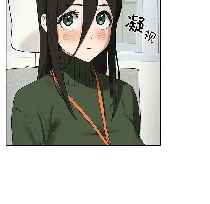 下班后的例行恋爱 - 第3话 - page 42
