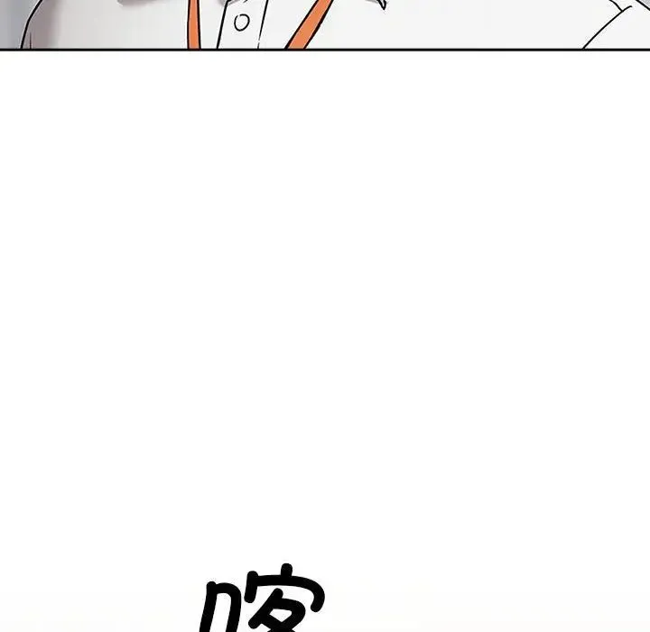 下班后的例行恋爱 - 第3话 - page 50