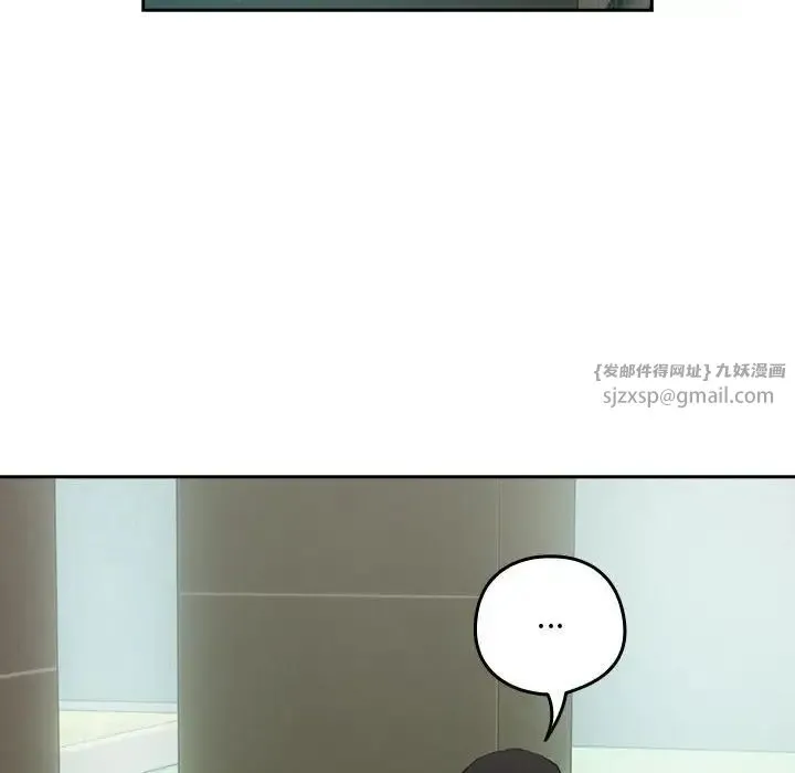 下班后的例行恋爱 - 第3话 - page 58
