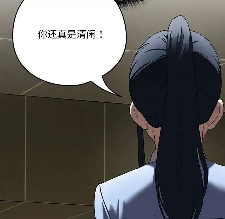 下班后的例行恋爱 - 第3话 - page 63