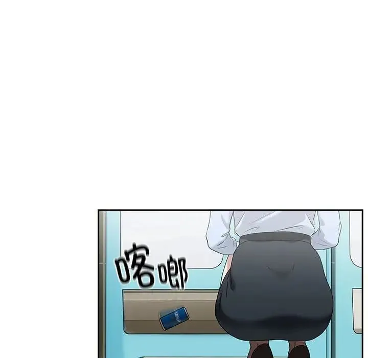 下班后的例行恋爱 - 第3话 - page 69