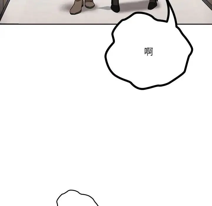 下班后的例行恋爱 - 第3话 - page 116
