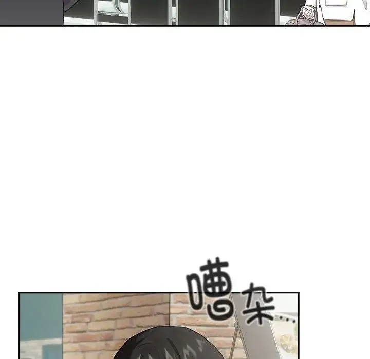 下班后的例行恋爱 - 第3话 - page 136