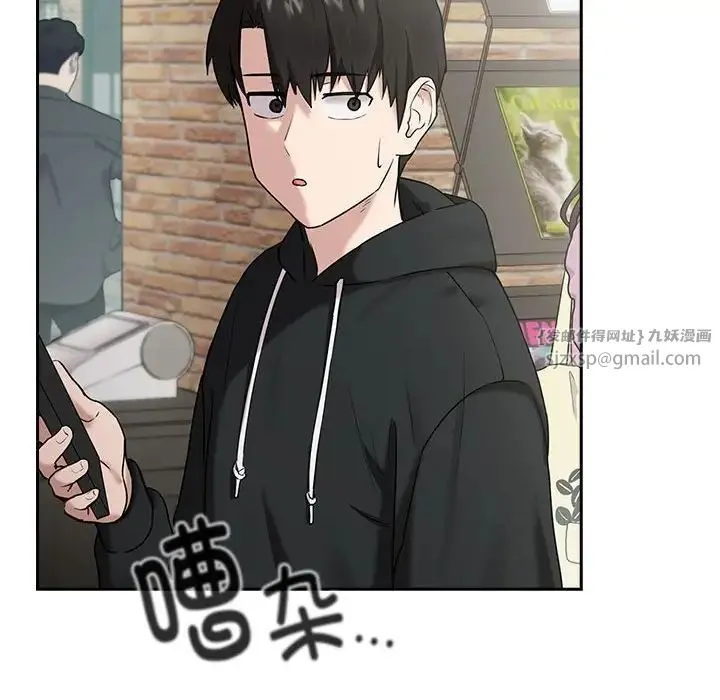 下班后的例行恋爱 - 第3话 - page 137