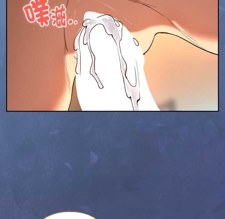 下班后的例行恋爱 - 第103話 - page 6