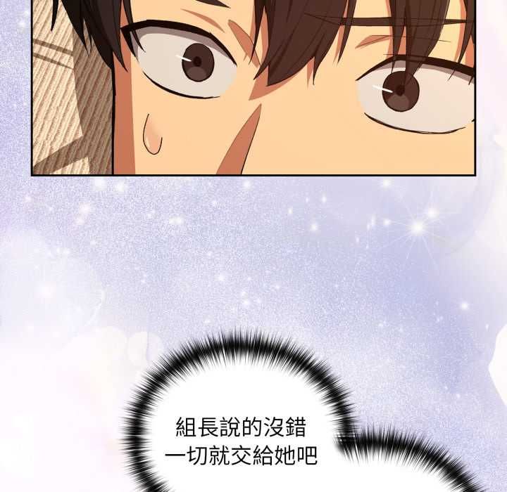 下班后的例行恋爱 - 第103話 - page 27