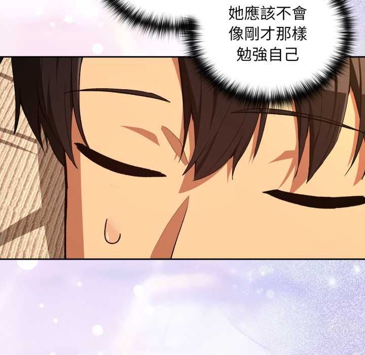 下班后的例行恋爱 - 第103話 - page 28