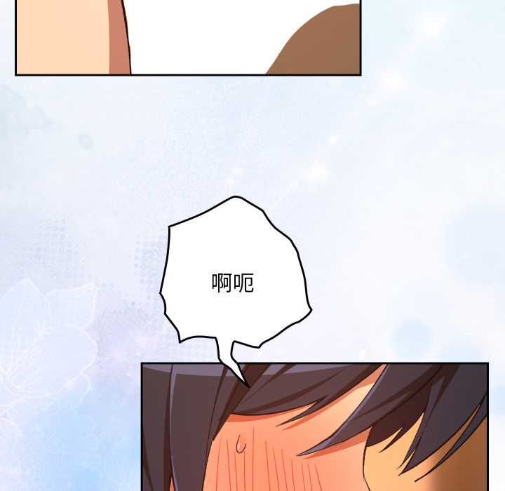 下班后的例行恋爱 - 第103話 - page 36