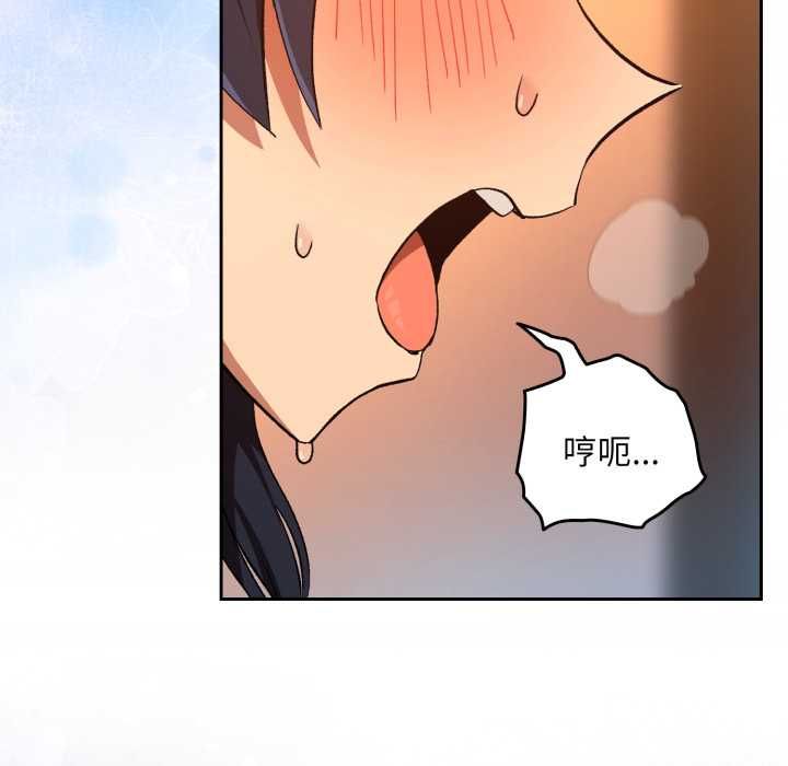 下班后的例行恋爱 - 第103話 - page 37