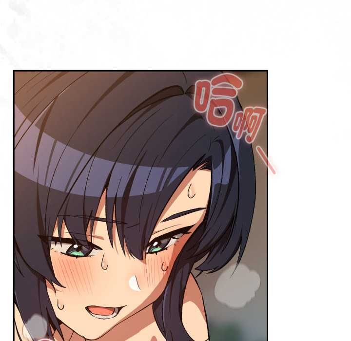 下班后的例行恋爱 - 第103話 - page 43