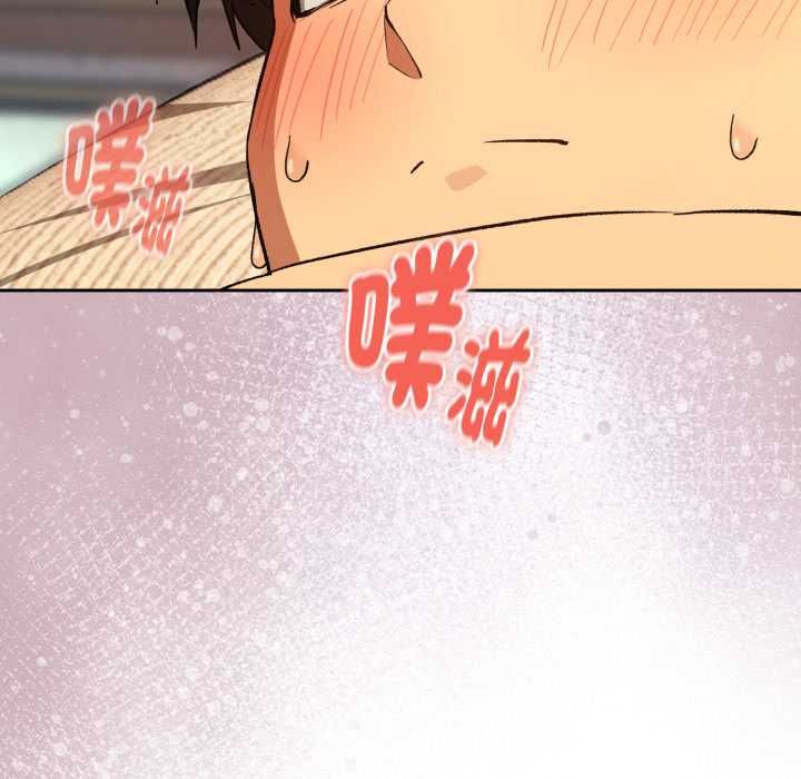 下班后的例行恋爱 - 第103話 - page 49