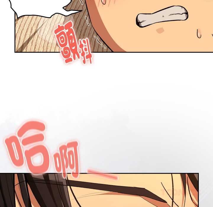 下班后的例行恋爱 - 第103話 - page 104