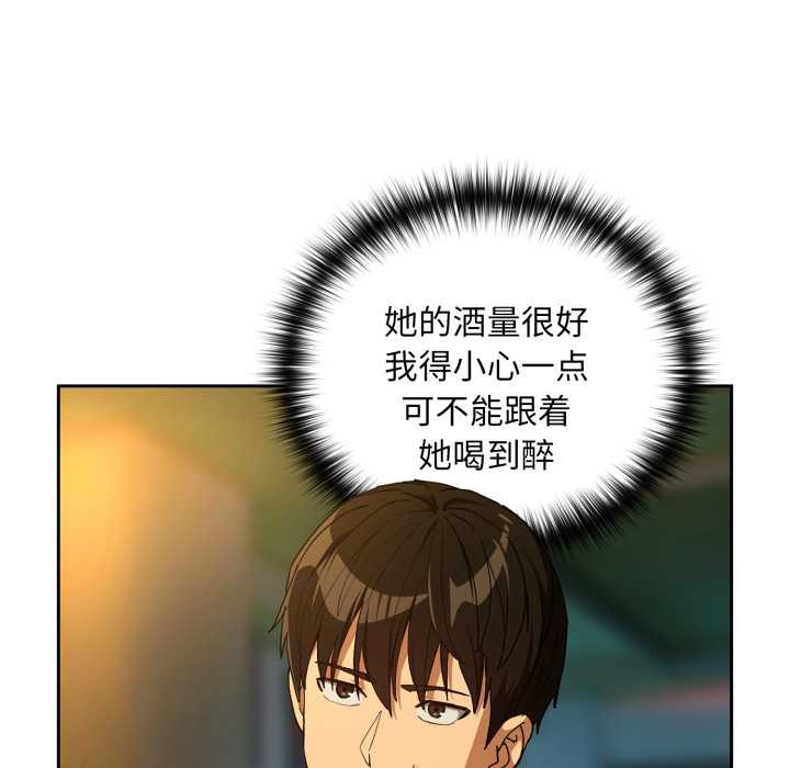 下班后的例行恋爱 - 第93話 - page 12