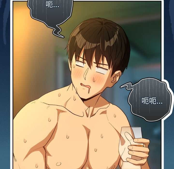下班后的例行恋爱 - 第93話 - page 15