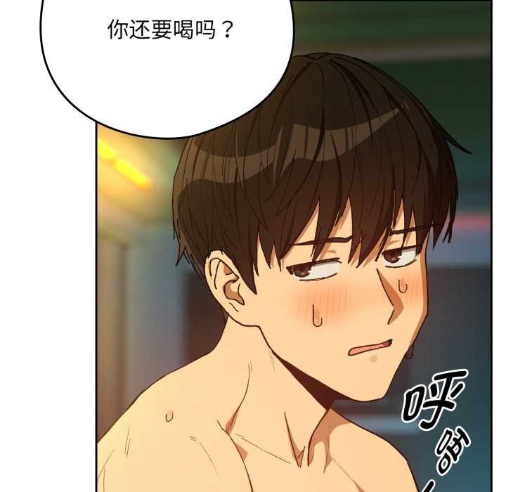 下班后的例行恋爱 - 第93話 - page 21