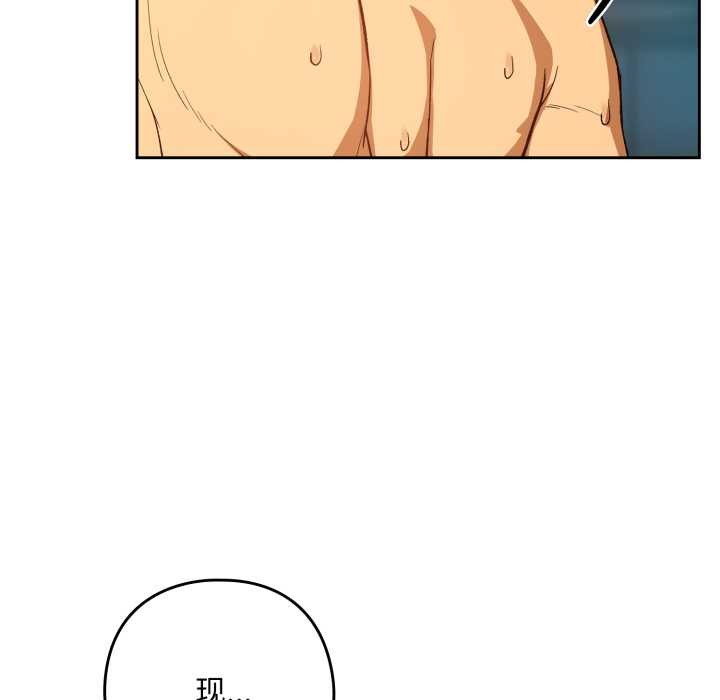 下班后的例行恋爱 - 第93話 - page 22