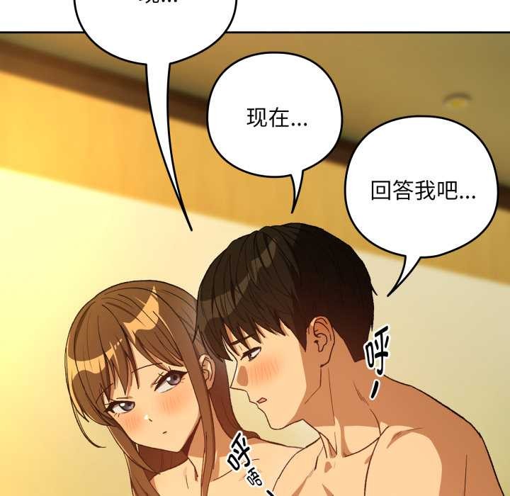 下班后的例行恋爱 - 第93話 - page 23