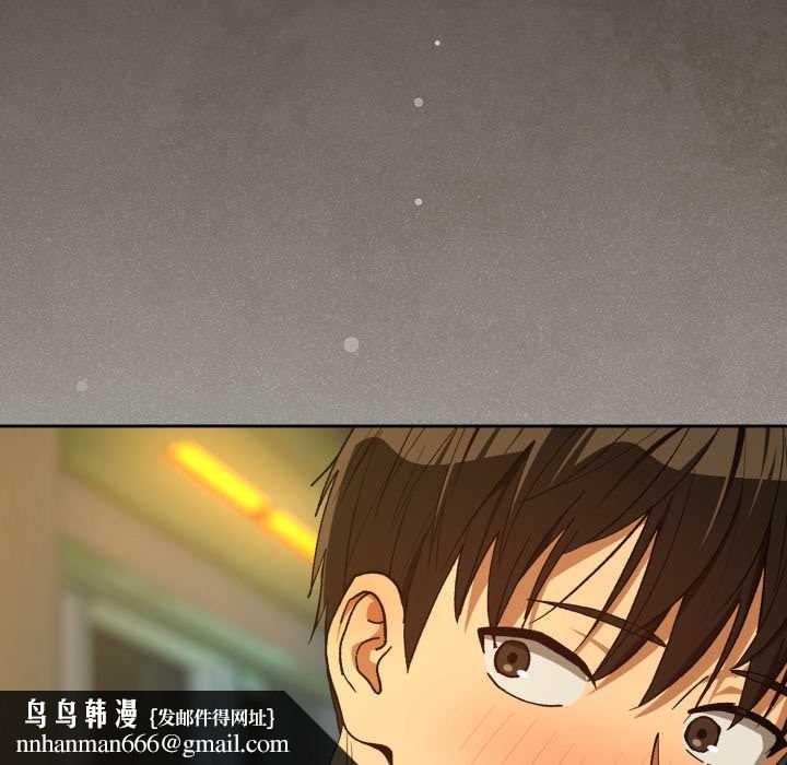 下班后的例行恋爱 - 第93話 - page 61