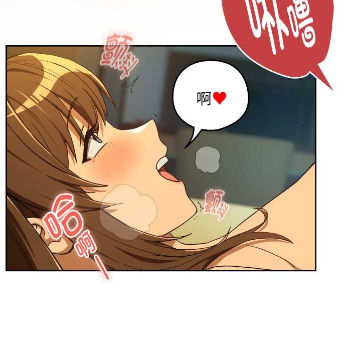 下班后的例行恋爱 - 第93話 - page 94