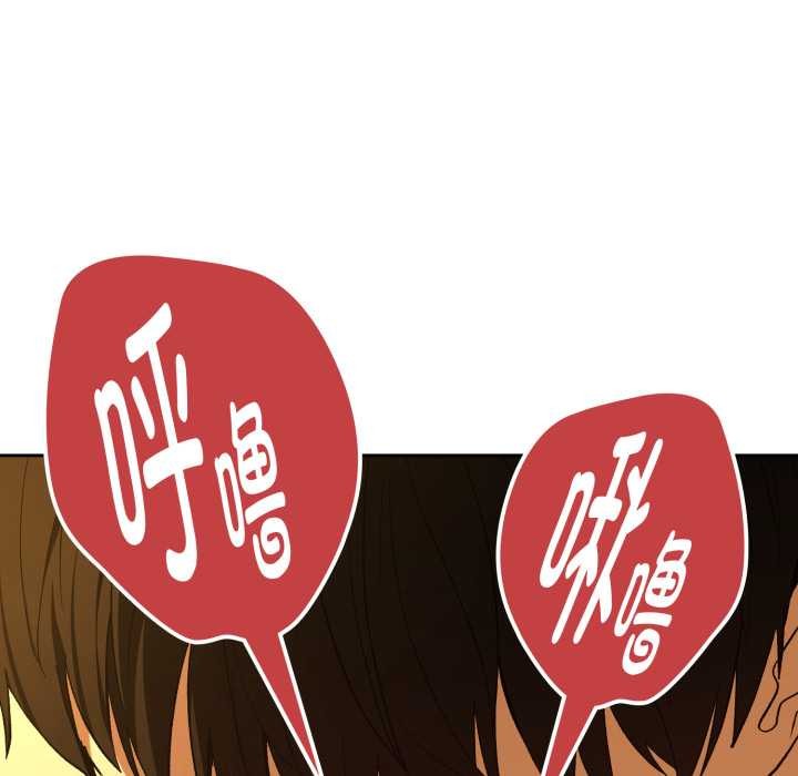 下班后的例行恋爱 - 第93話 - page 95