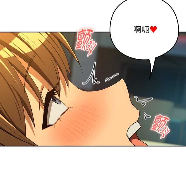下班后的例行恋爱 - 第93話 - page 97