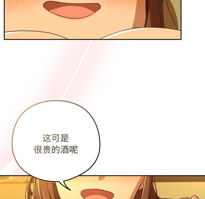 下班后的例行恋爱 - 第93話 - page 109