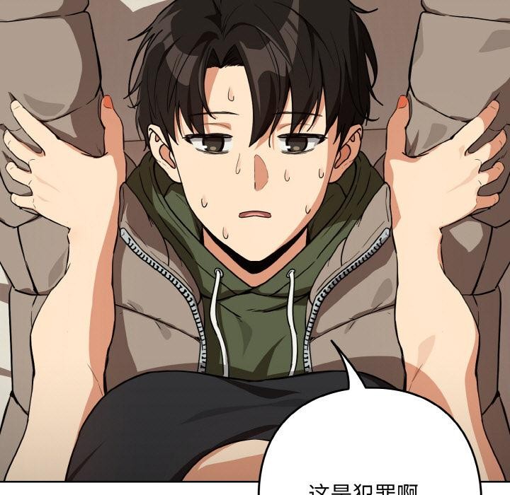 下班后的例行恋爱 - 第80話 - page 7