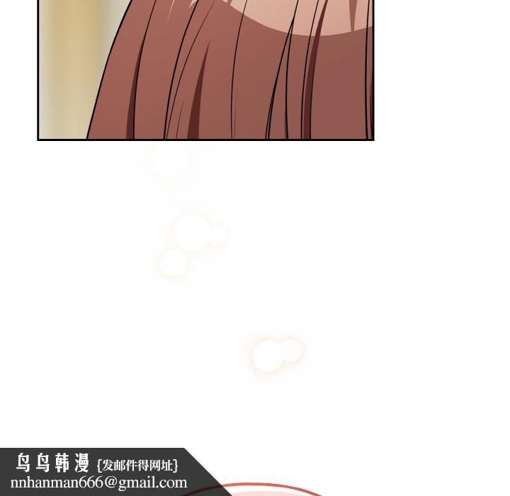 下班后的例行恋爱 - 第80話 - page 64