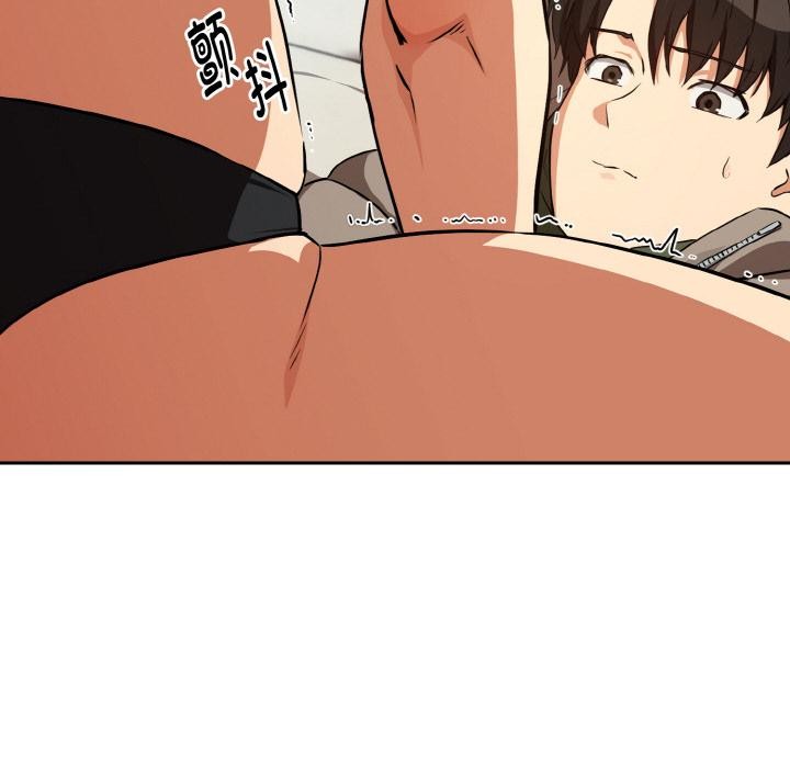 下班后的例行恋爱 - 第80話 - page 72