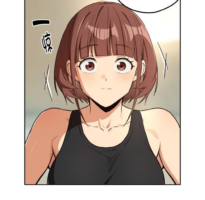 下班后的例行恋爱 - 第80話 - page 82