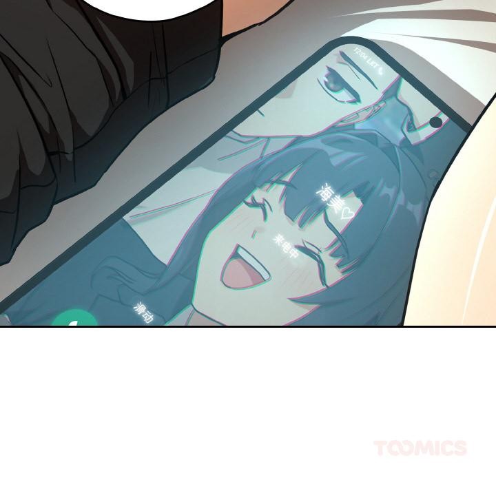 下班后的例行恋爱 - 第80話 - page 108