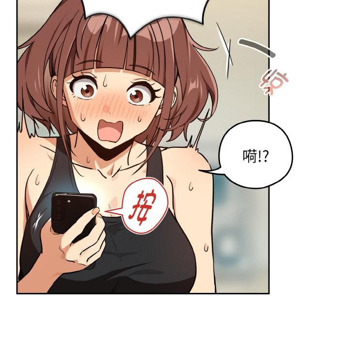 下班后的例行恋爱 - 第80話 - page 114