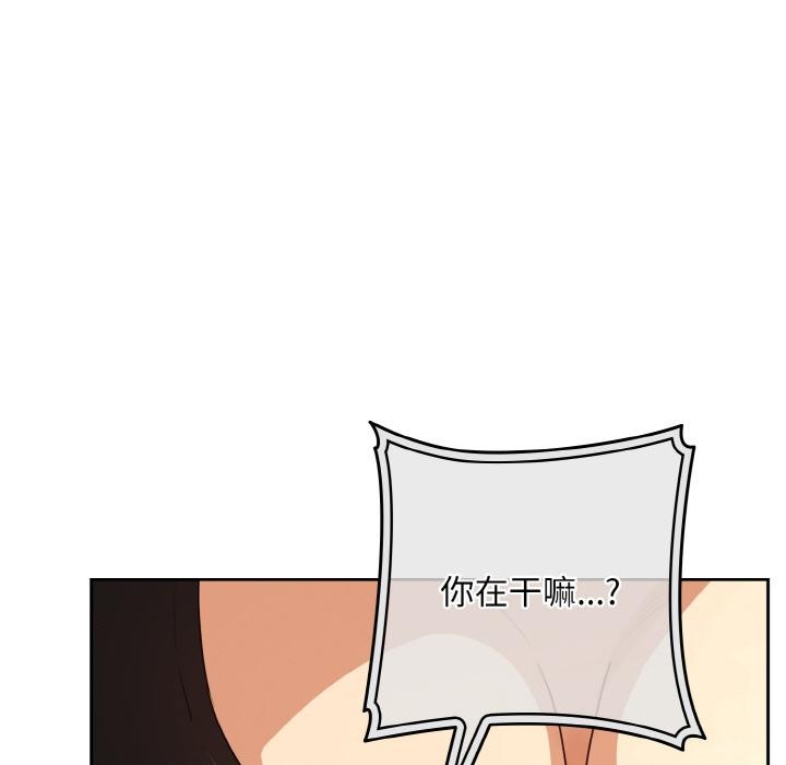 下班后的例行恋爱 - 第80話 - page 117