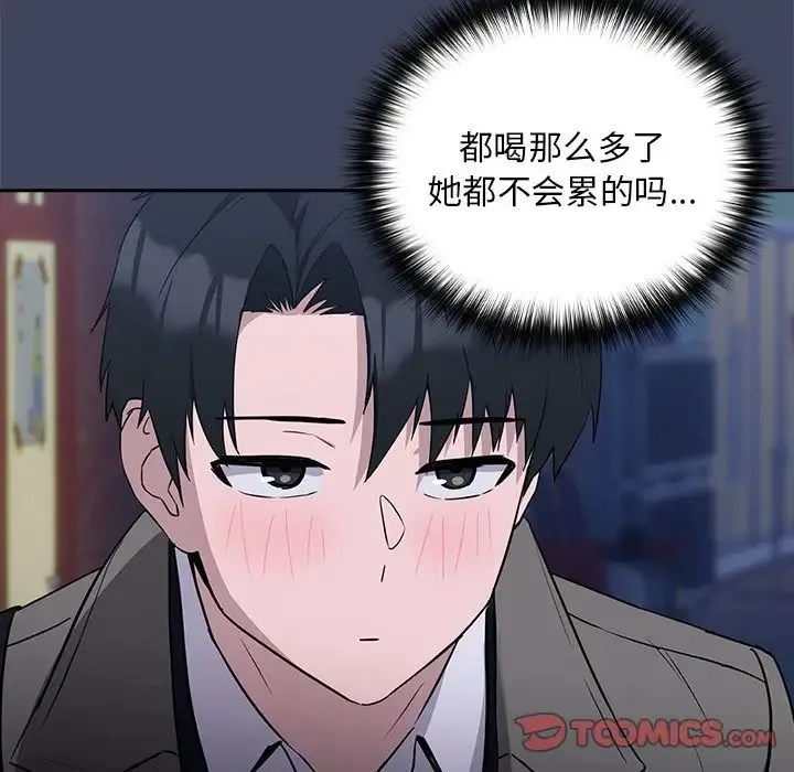 下班后的例行恋爱 - 第17話 - page 111