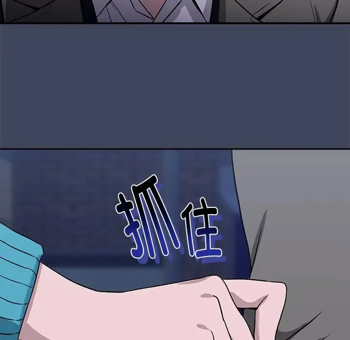 下班后的例行恋爱 - 第17話 - page 112
