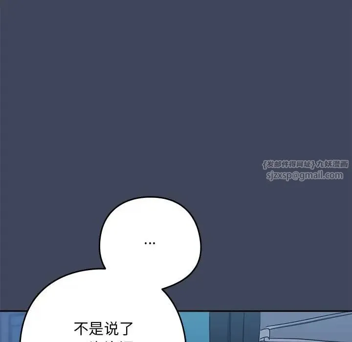 下班后的例行恋爱 - 第17話 - page 130