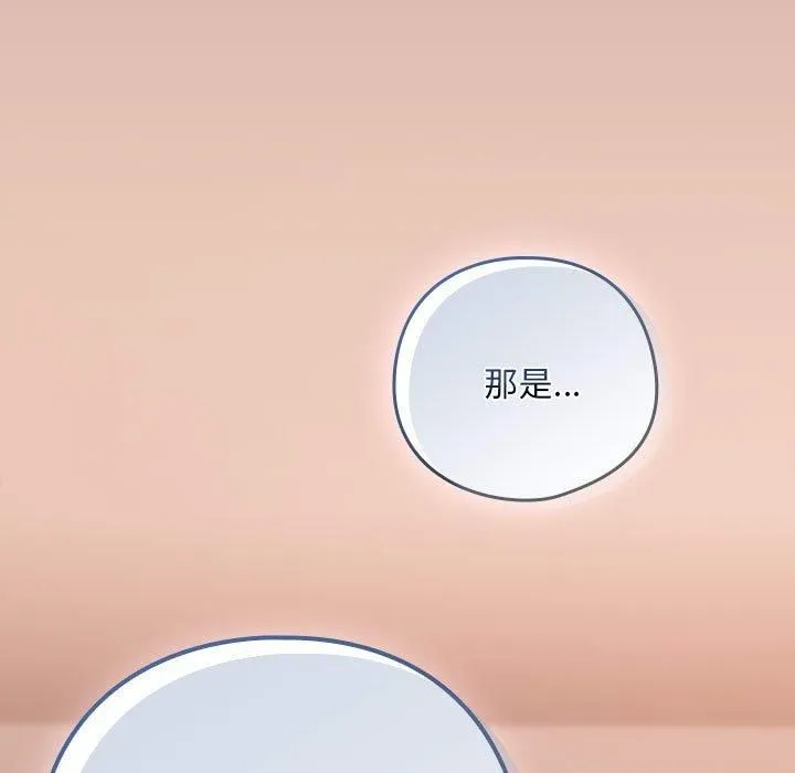 下班后的例行恋爱 - 第31話 - page 7