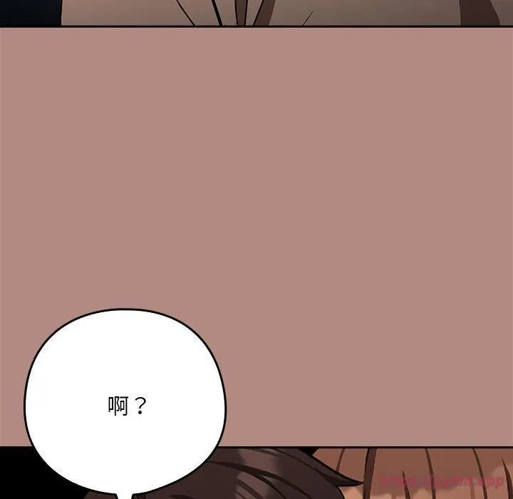 下班后的例行恋爱 - 第31話 - page 10