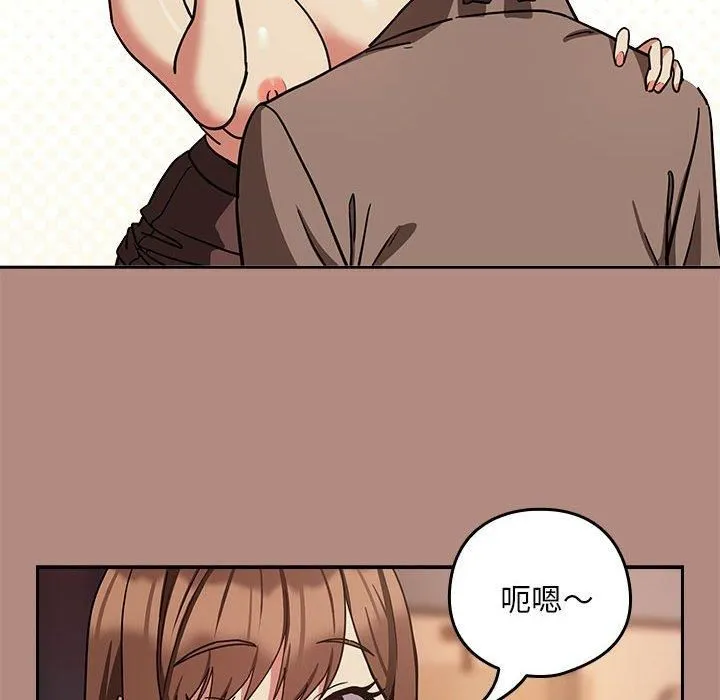 下班后的例行恋爱 - 第31話 - page 23