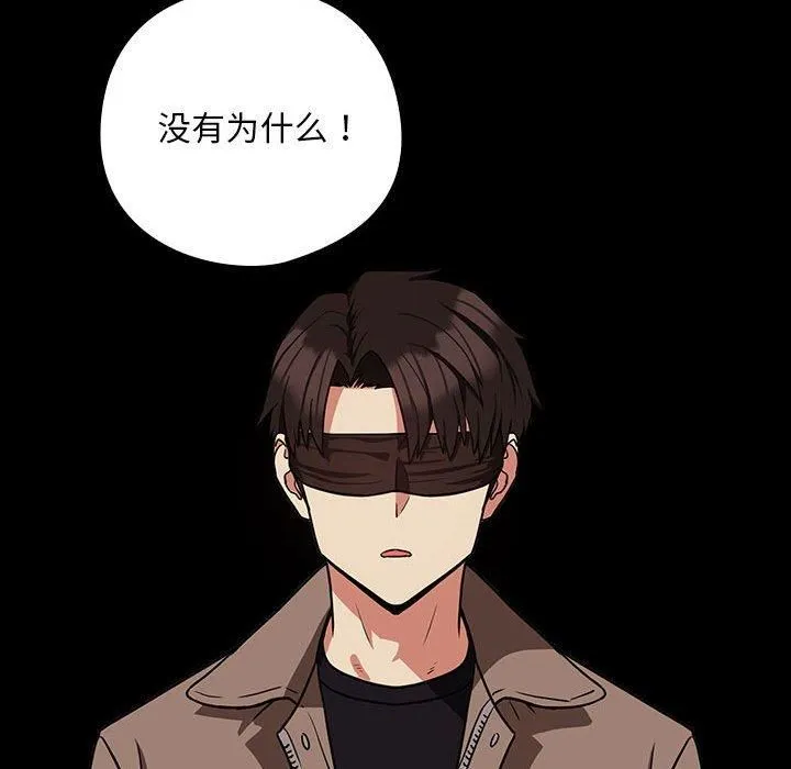 下班后的例行恋爱 - 第31話 - page 25