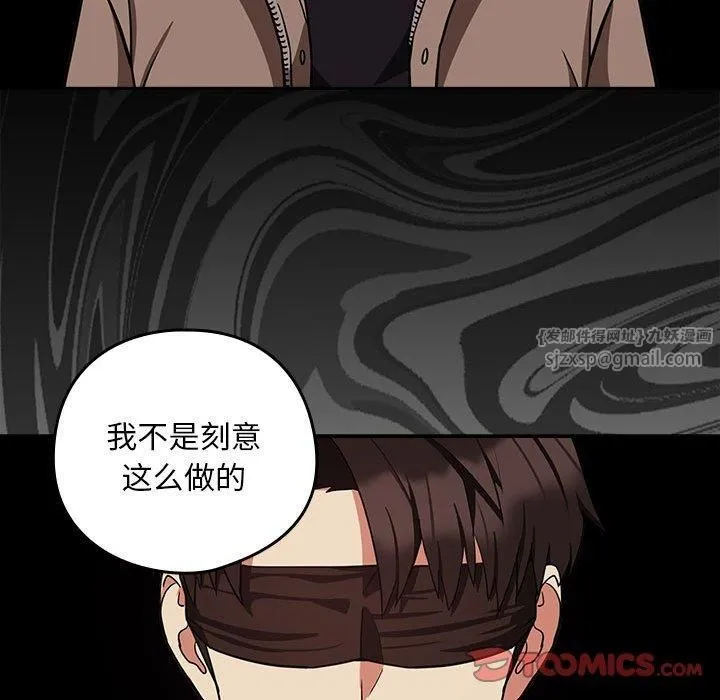 下班后的例行恋爱 - 第31話 - page 26