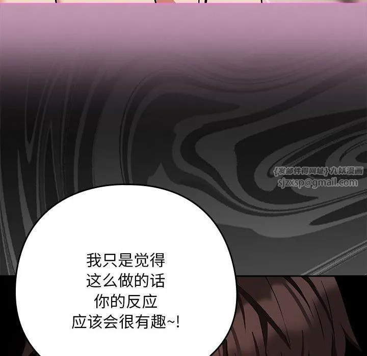 下班后的例行恋爱 - 第31話 - page 29