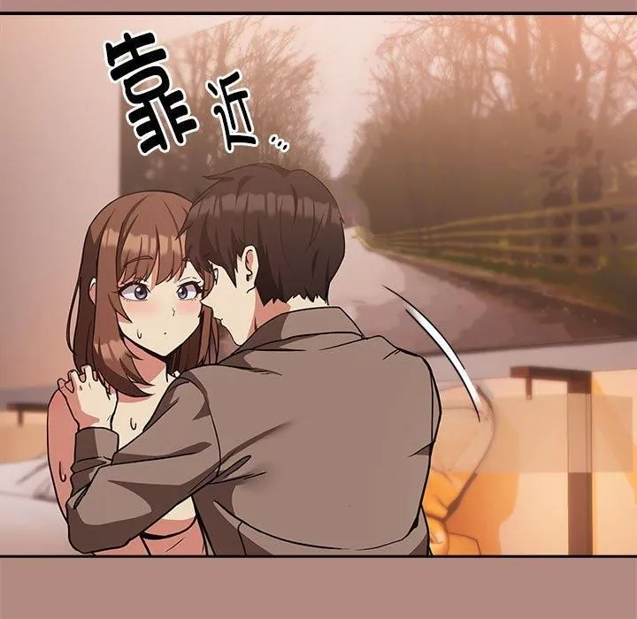 下班后的例行恋爱 - 第31話 - page 55
