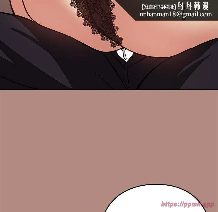 下班后的例行恋爱 - 第31話 - page 60